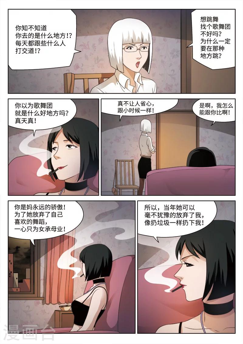 第78话 地狱之火22-第79话