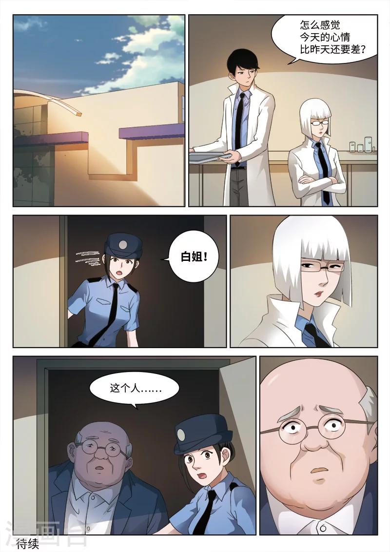 第78话 地狱之火22-第79话