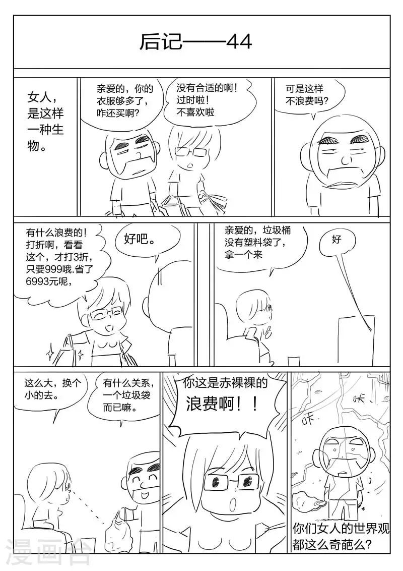 第78话 地狱之火22-第79话