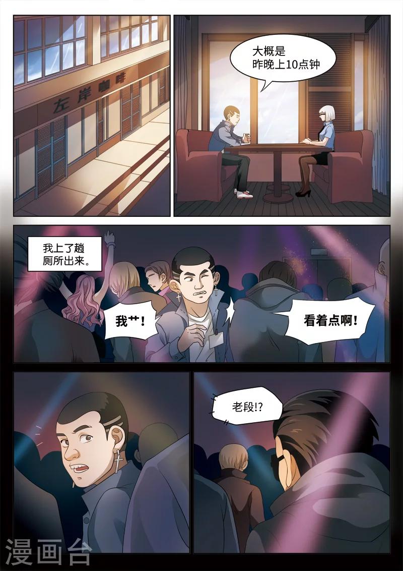 第78话 地狱之火22-第79话