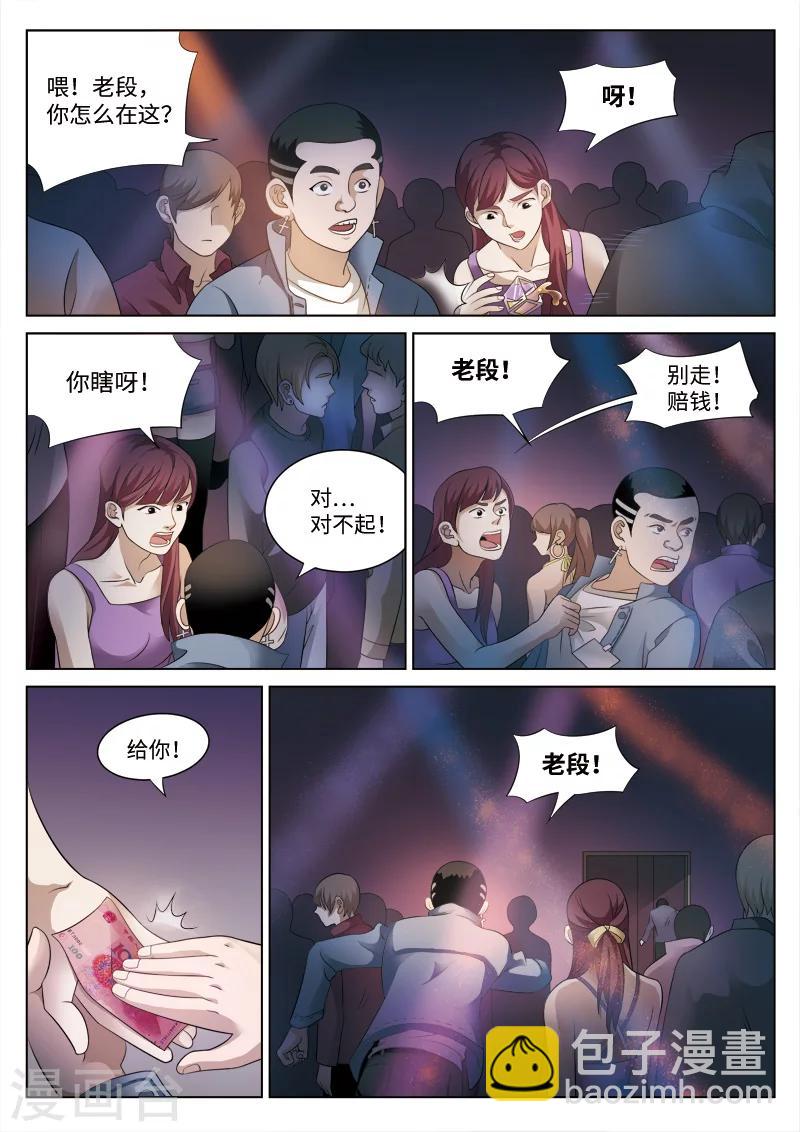 第78话 地狱之火22-第79话