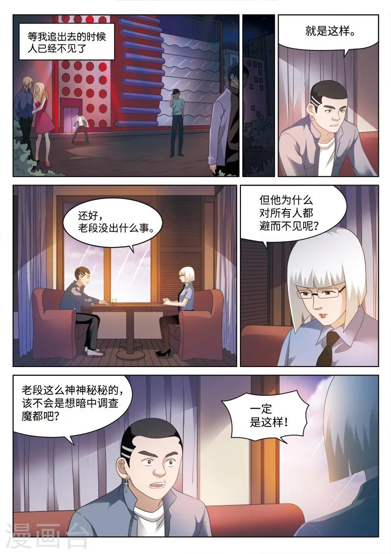 第78话 地狱之火22-第79话