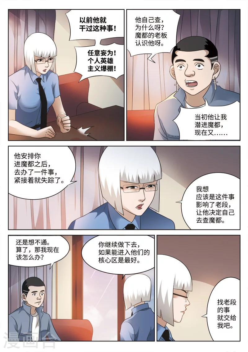 第78话 地狱之火22-第79话