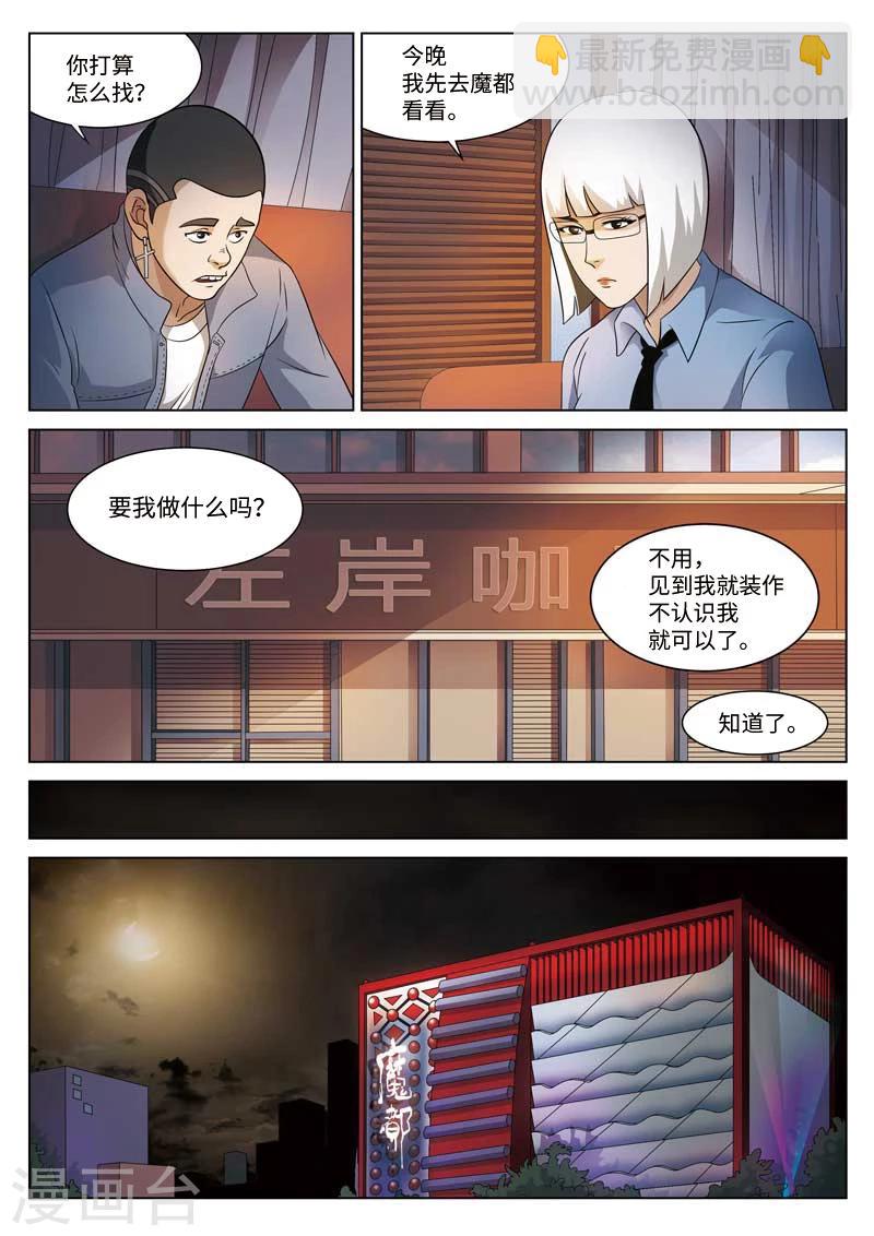 第78话 地狱之火22-第79话