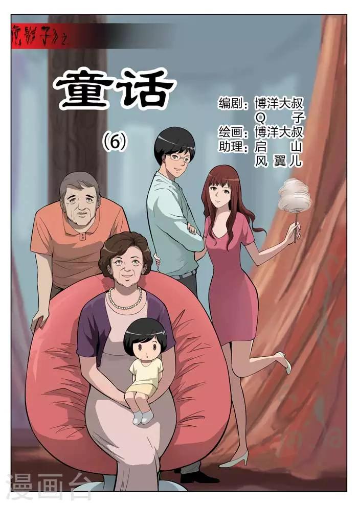 第8话 童话6-第9话
