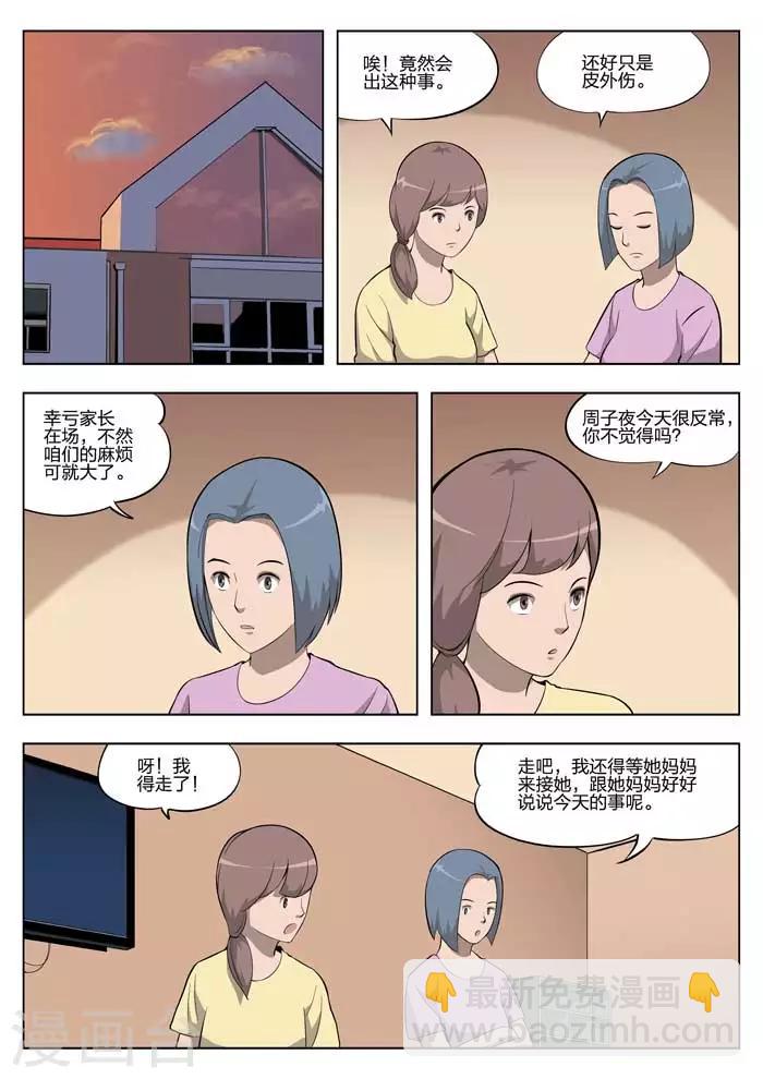 第8话 童话6-第9话