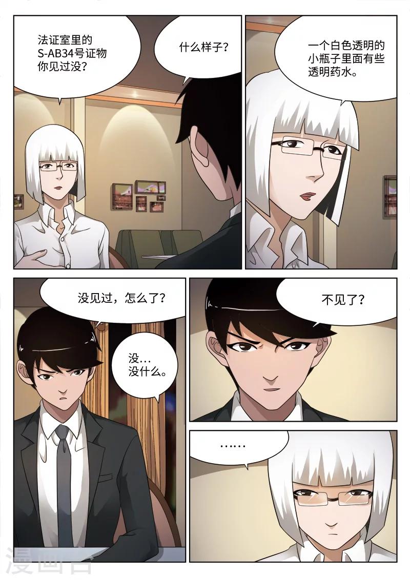 第80话 地狱之火24-第81话