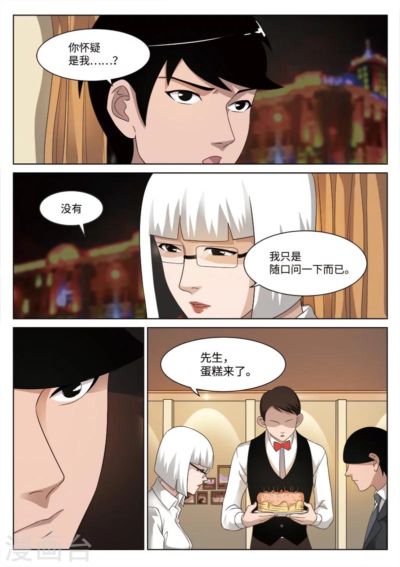 第80话 地狱之火24-第81话