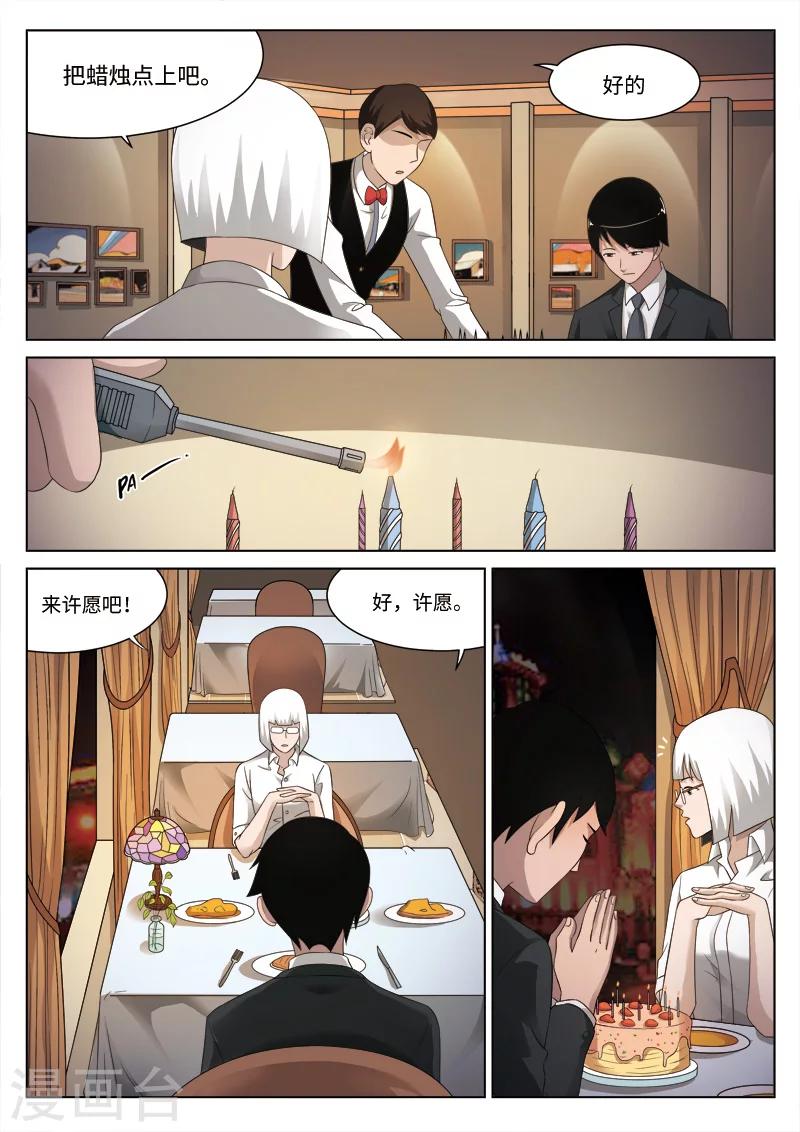 第80话 地狱之火24-第81话