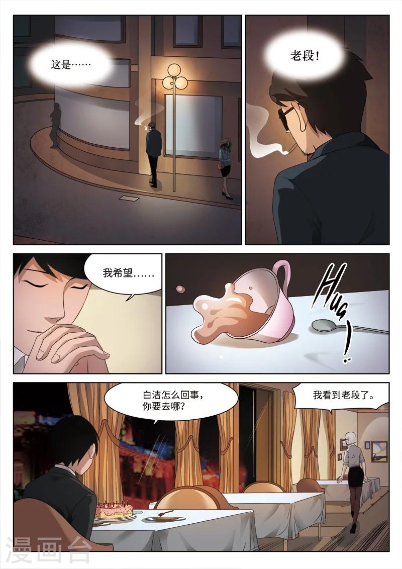第80话 地狱之火24-第81话