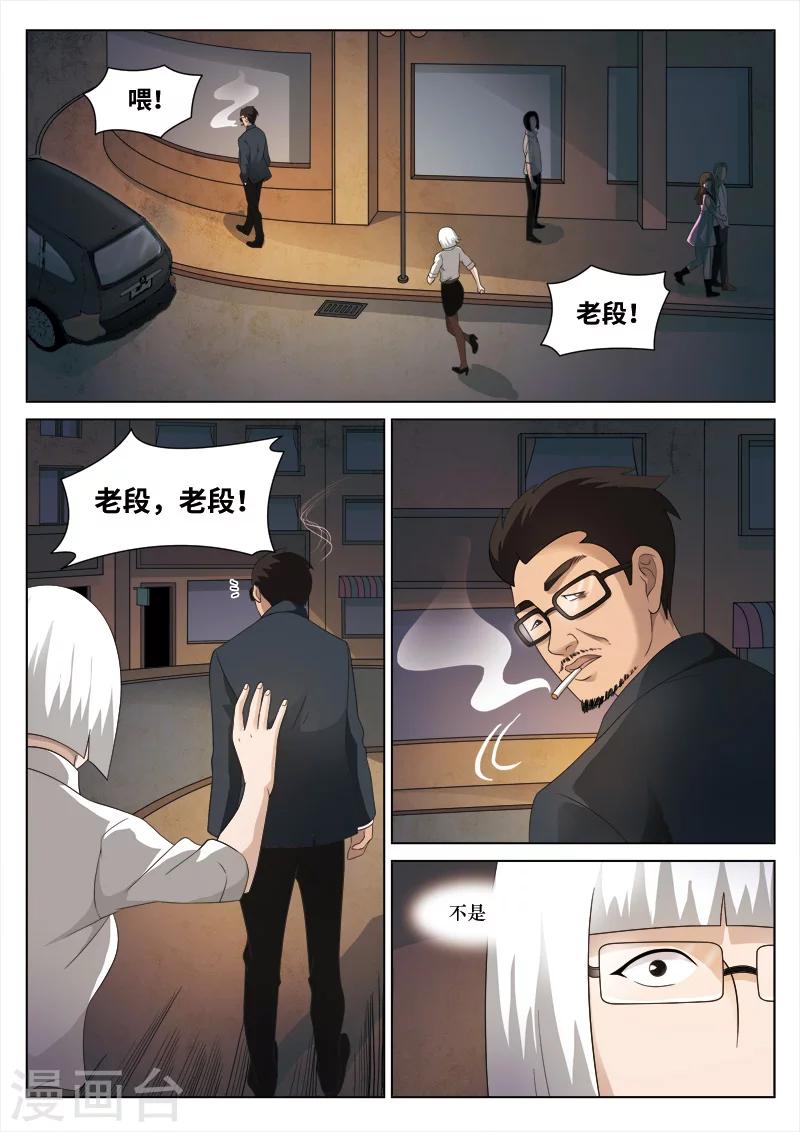 第80话 地狱之火24-第81话