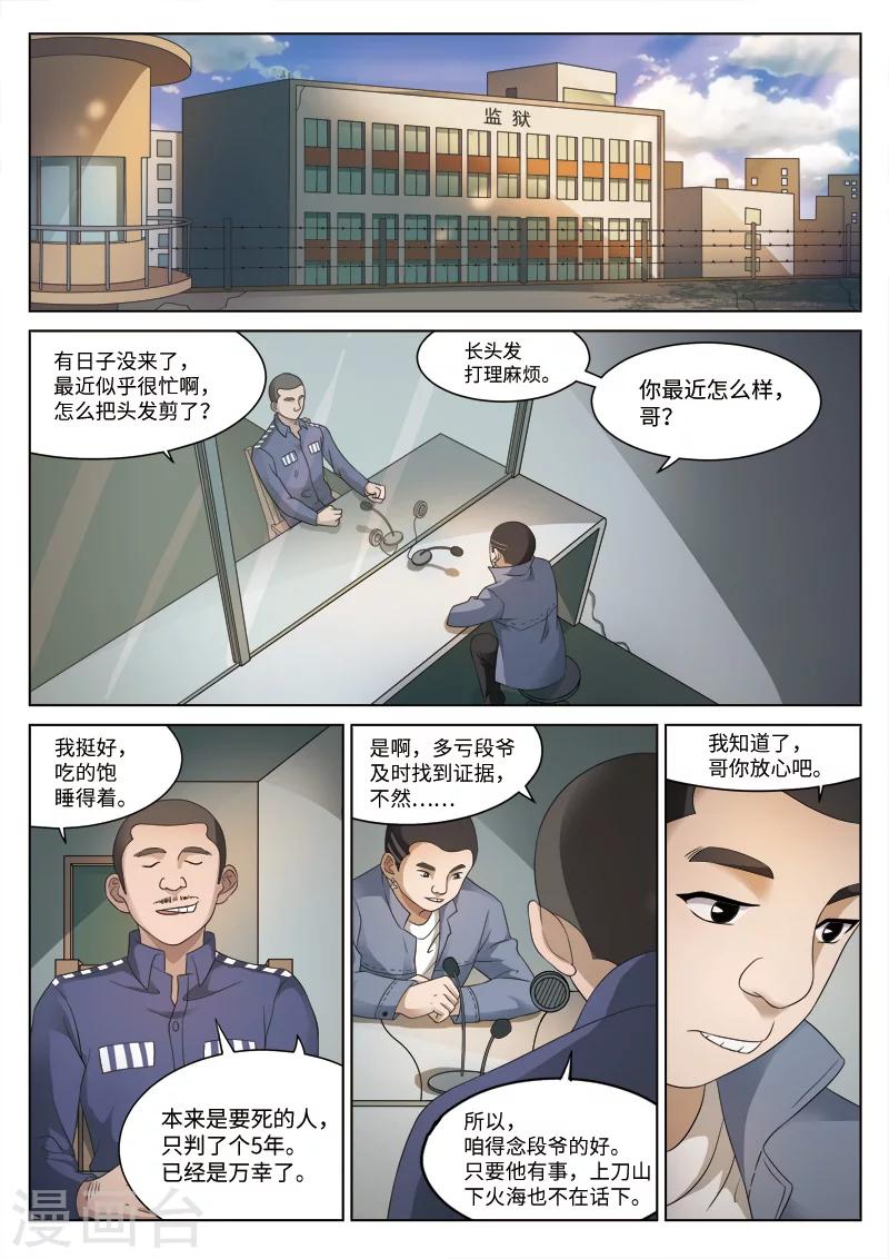 第80话 地狱之火24-第81话