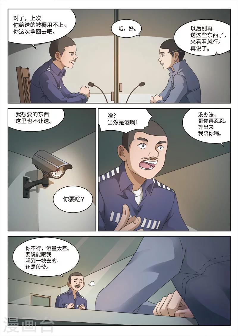 第80话 地狱之火24-第81话