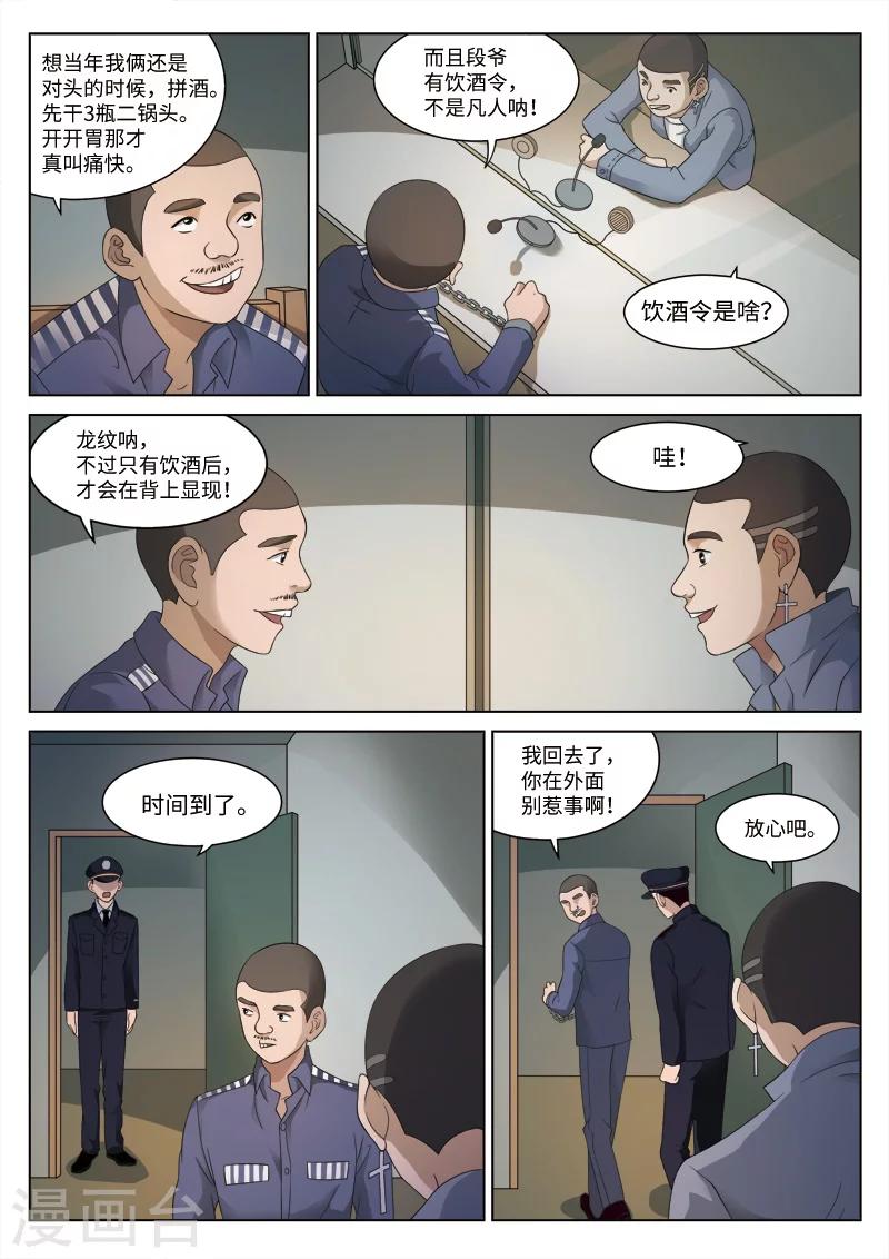 第80话 地狱之火24-第81话