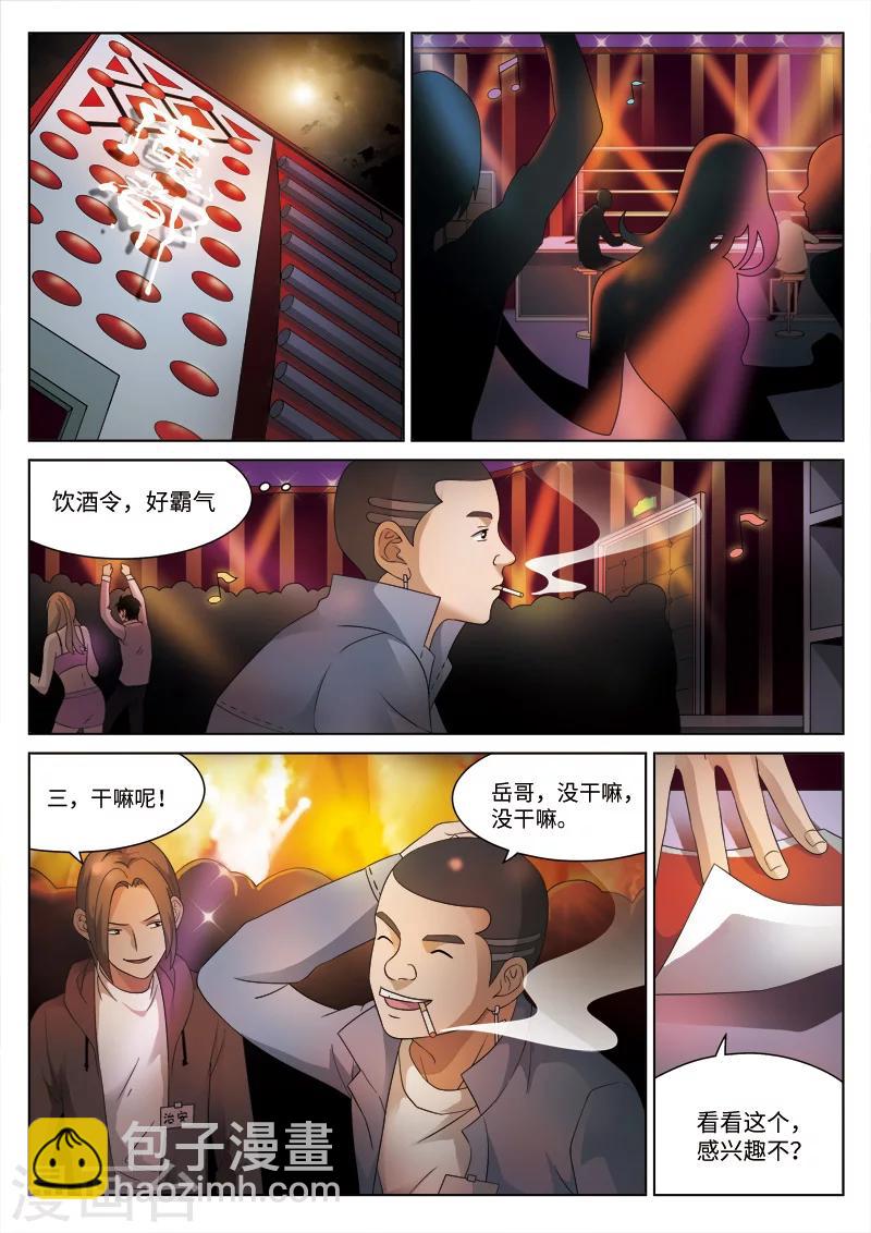 第80话 地狱之火24-第81话