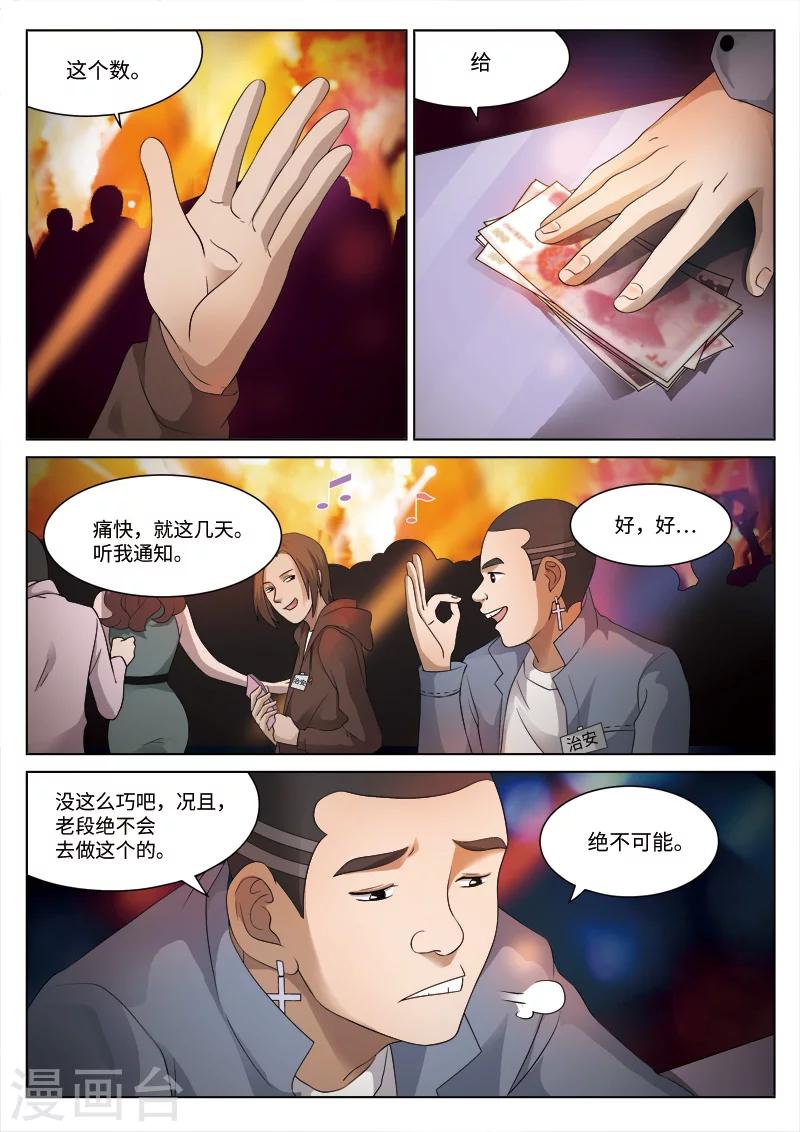 第80话 地狱之火24-第81话