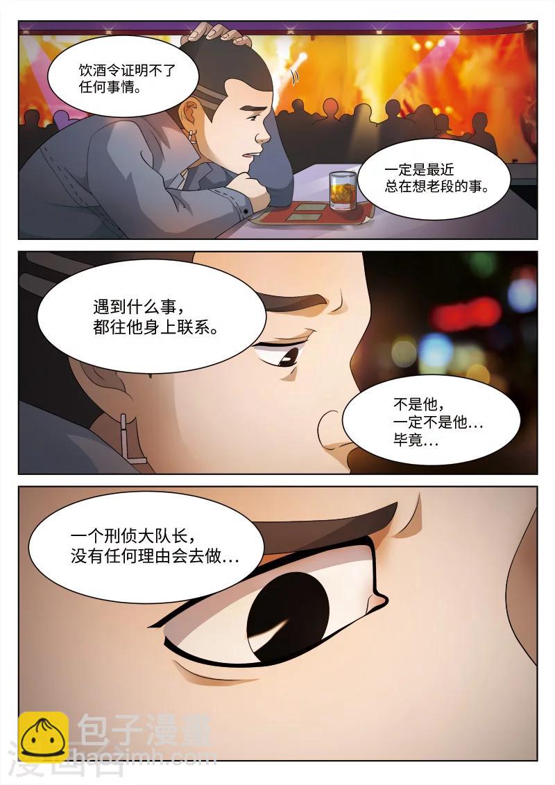 第80话 地狱之火24-第81话