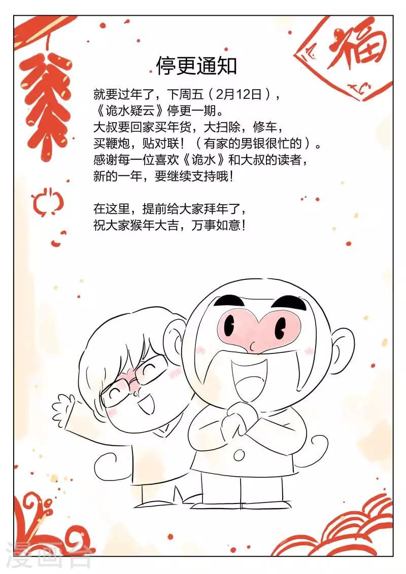 第80话 地狱之火24-第81话