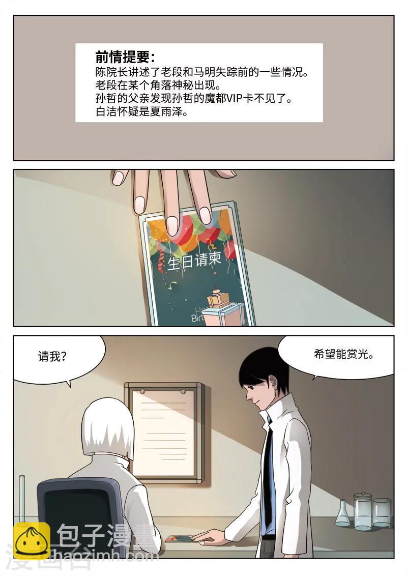 第80话 地狱之火24-第81话