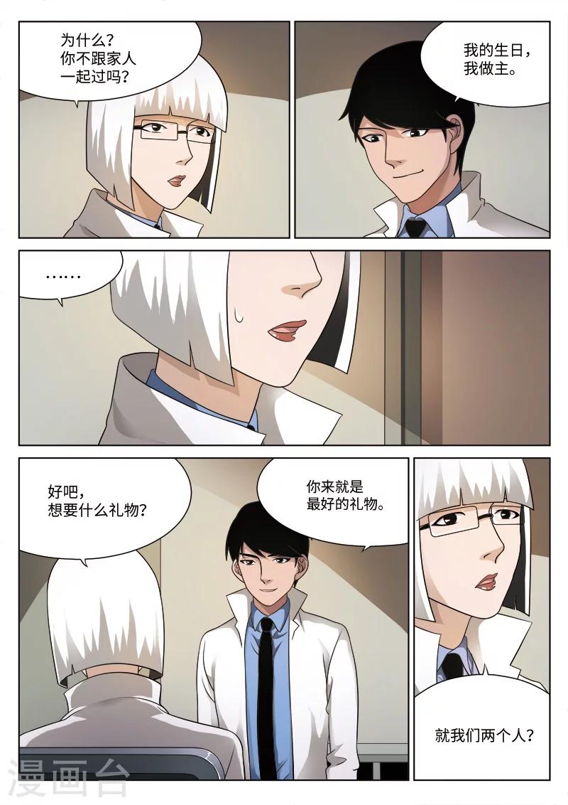 第80话 地狱之火24-第81话