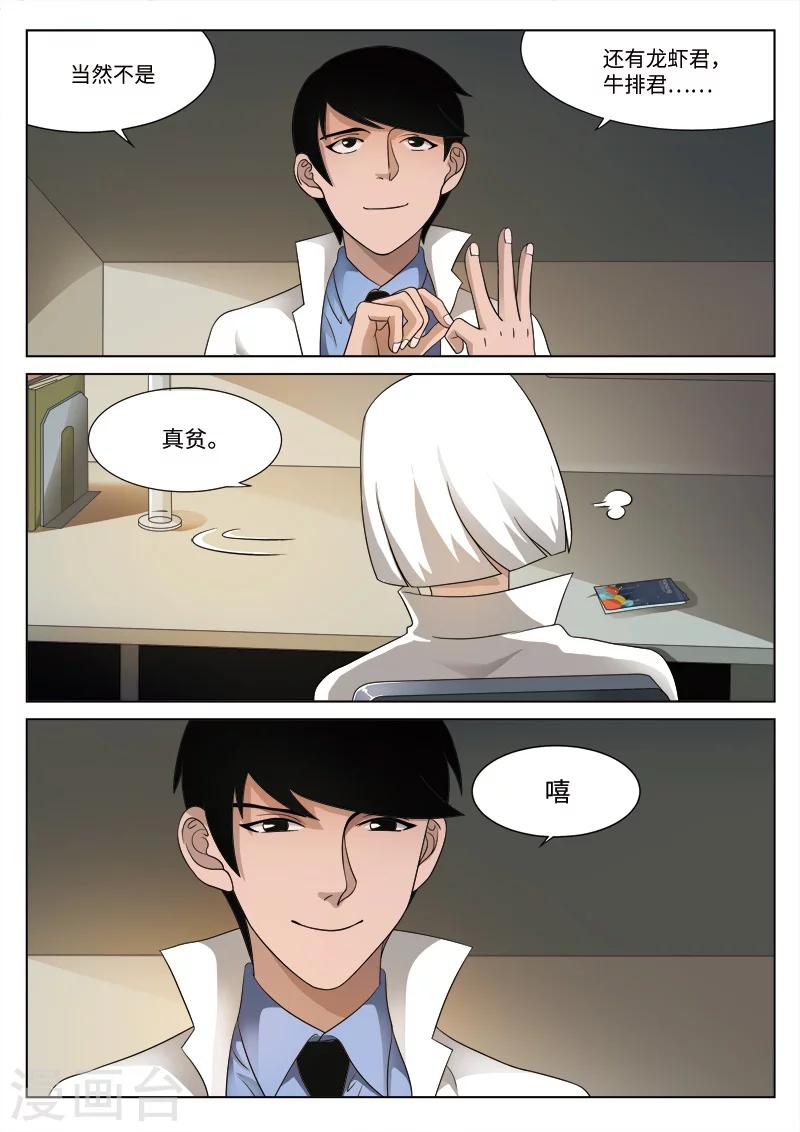 第80话 地狱之火24-第81话