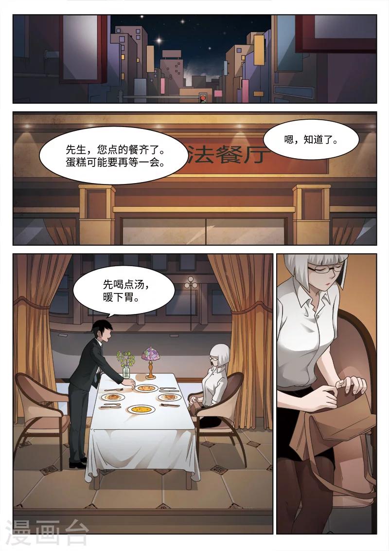 第80话 地狱之火24-第81话