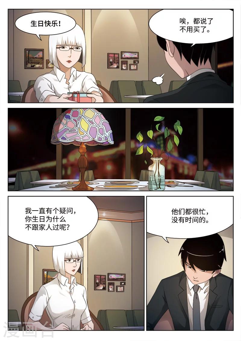 第80话 地狱之火24-第81话