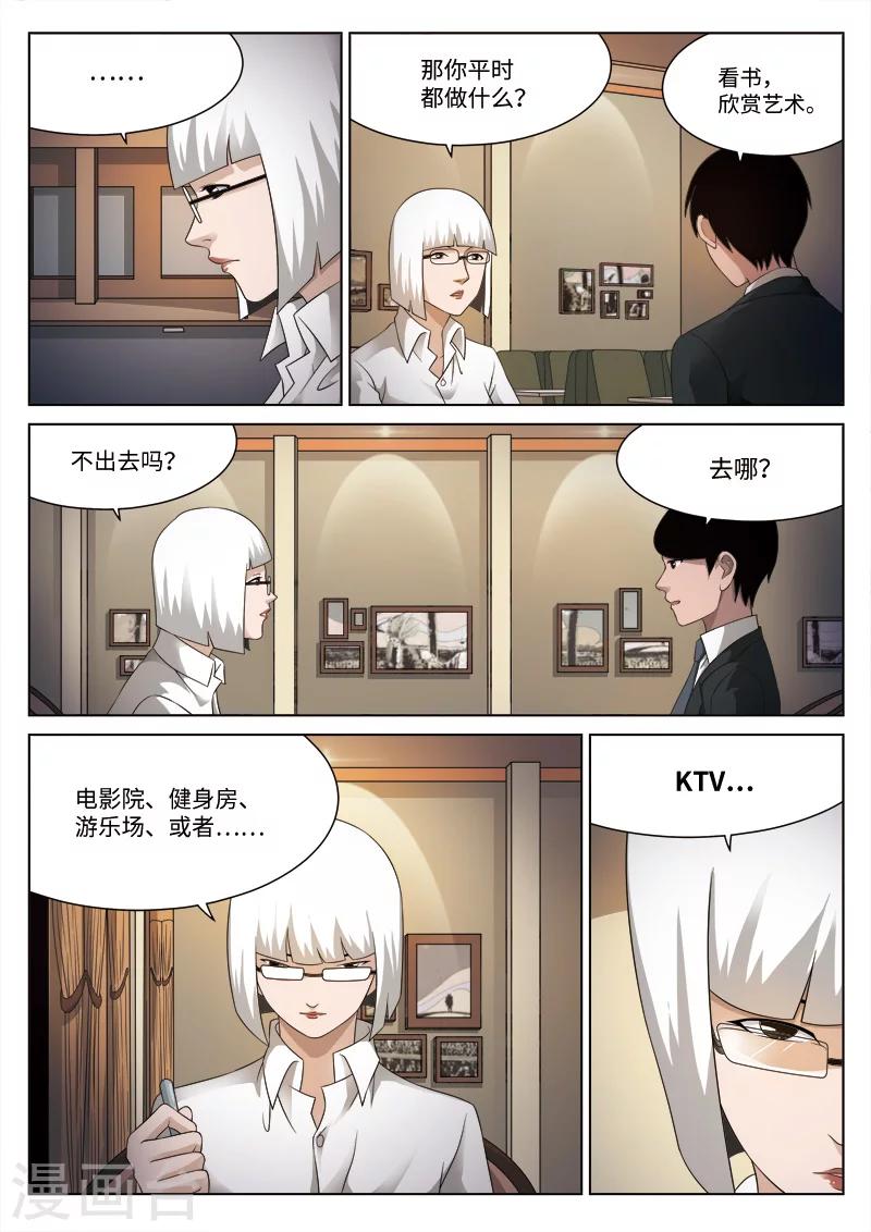 第80话 地狱之火24-第81话