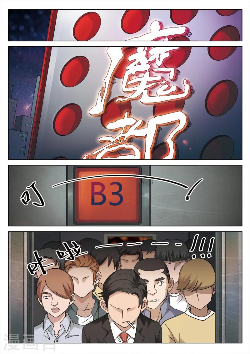 第82话 地狱之火26-第83话