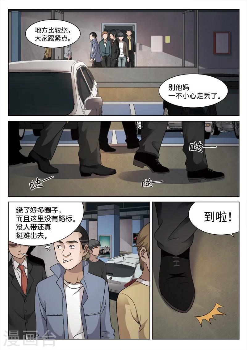 第82话 地狱之火26-第83话