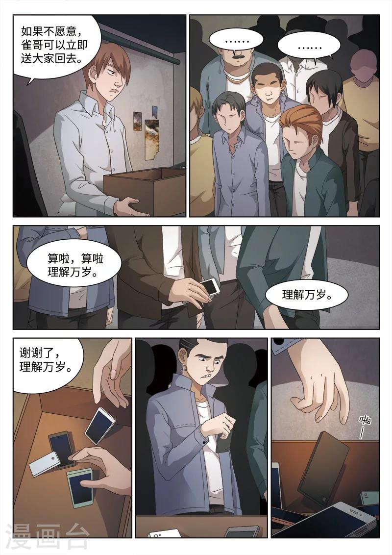 第82话 地狱之火26-第83话