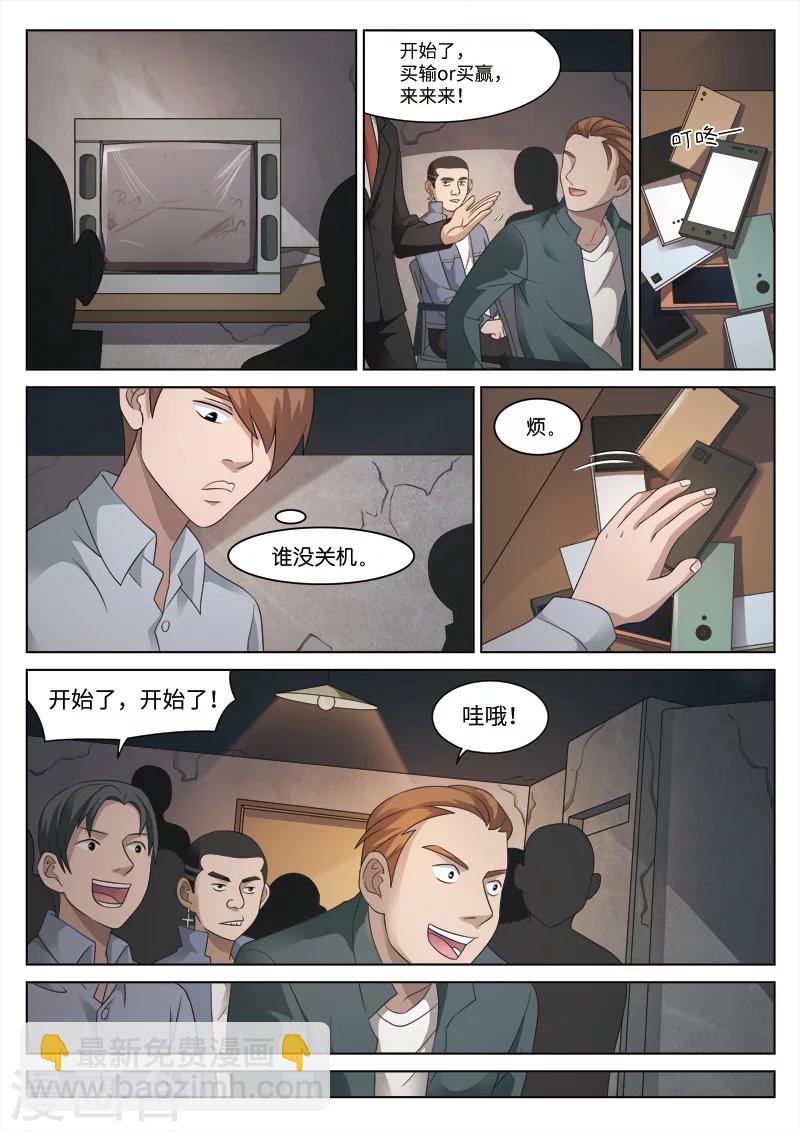 第82话 地狱之火26-第83话