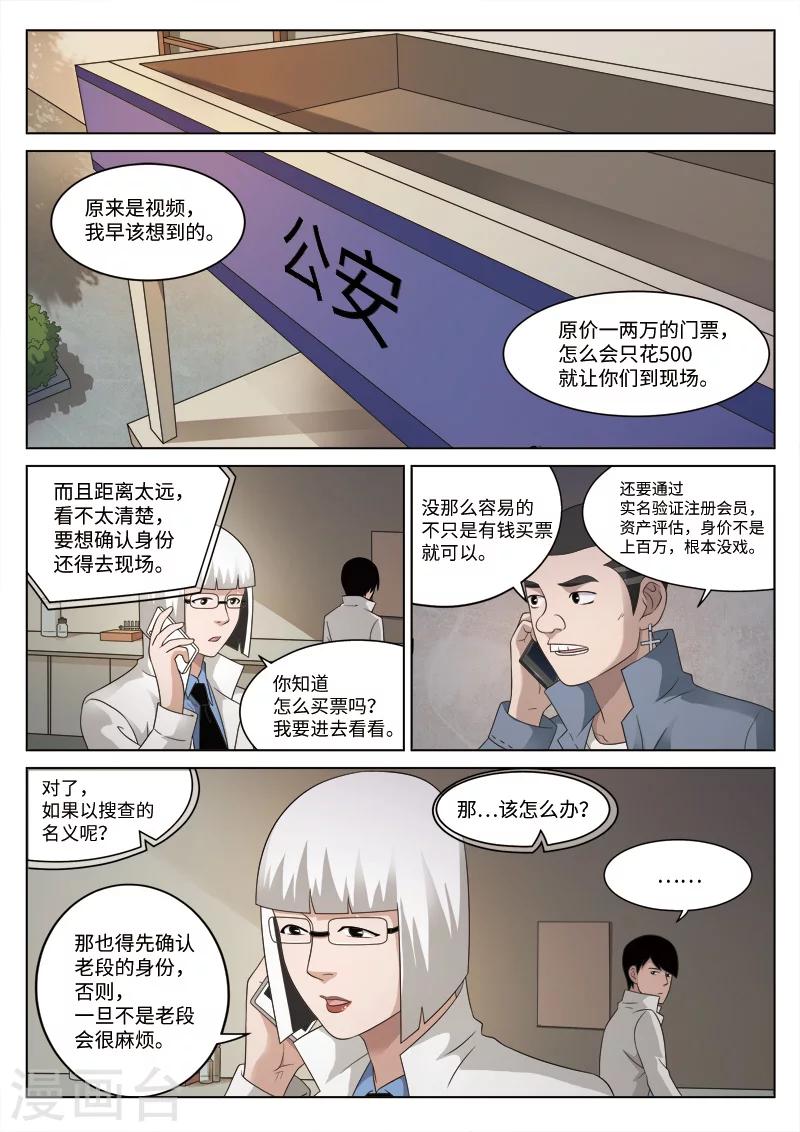 第82话 地狱之火26-第83话