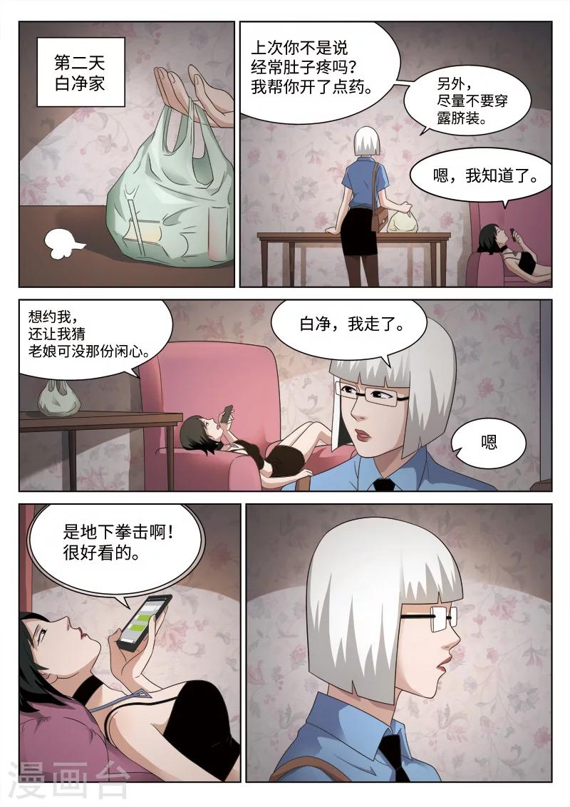 第82话 地狱之火26-第83话