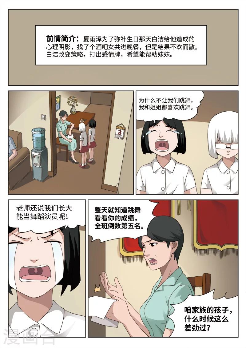 第82话 地狱之火26-第83话