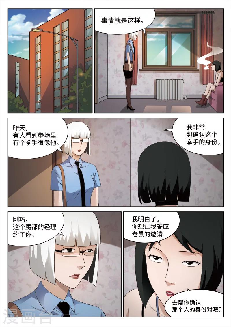 第82话 地狱之火26-第83话