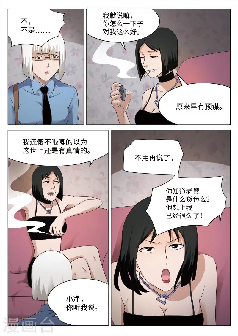 第82话 地狱之火26-第83话