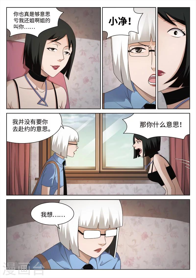 第82话 地狱之火26-第83话