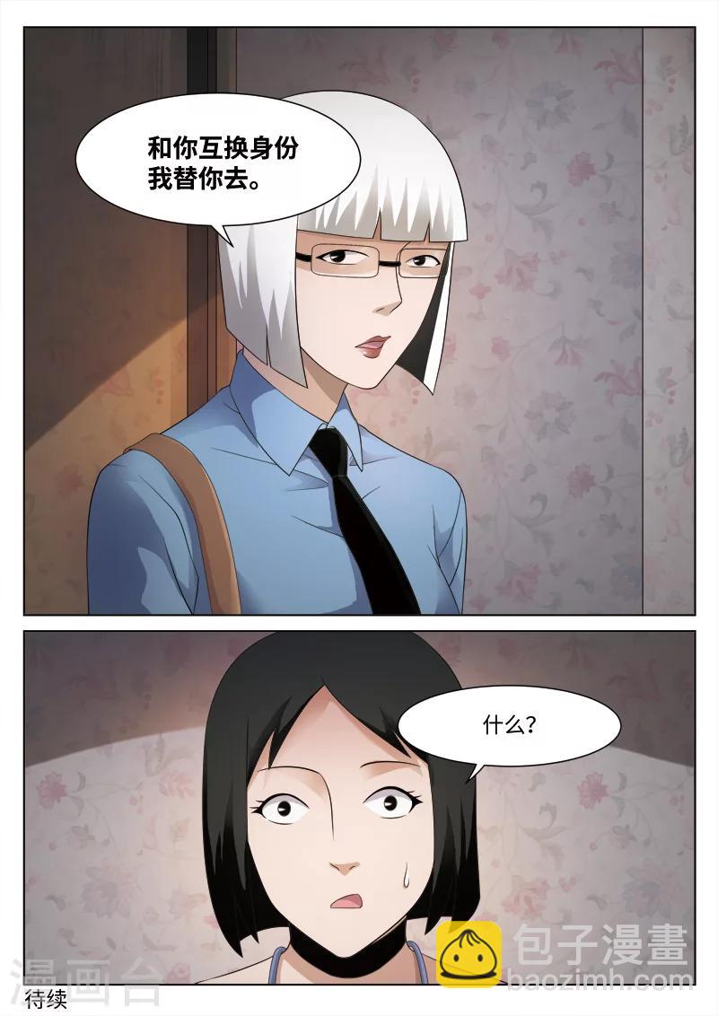 第82话 地狱之火26-第83话