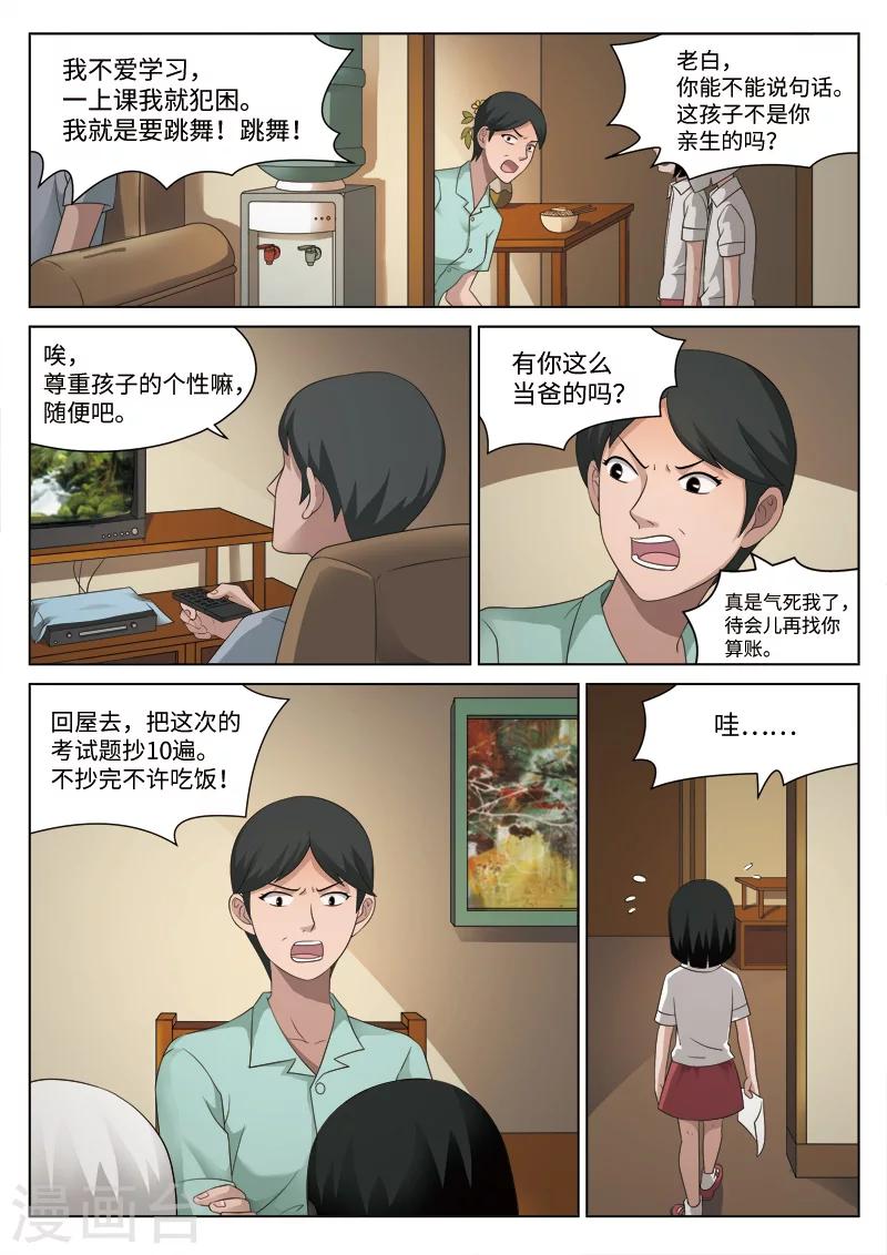 第82话 地狱之火26-第83话