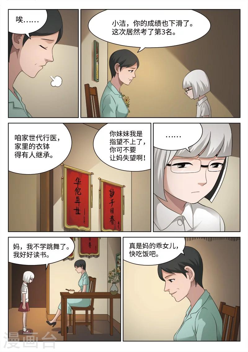 第82话 地狱之火26-第83话