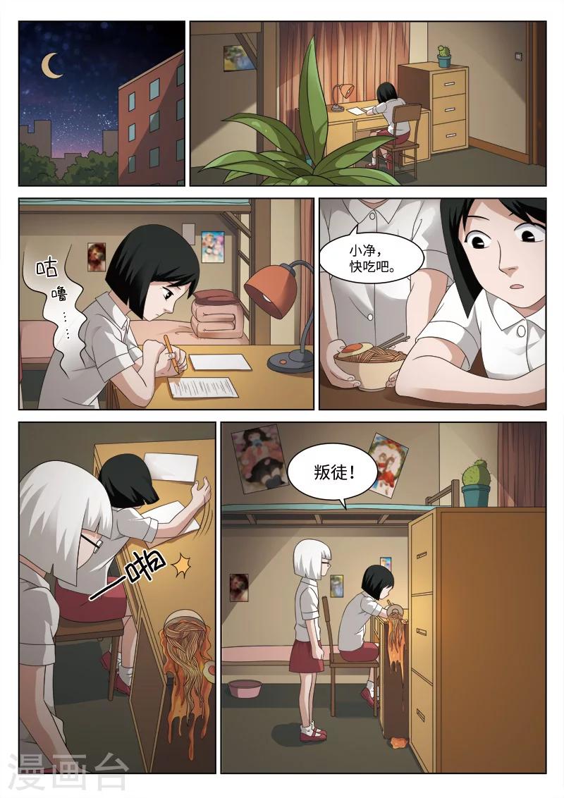 第82话 地狱之火26-第83话