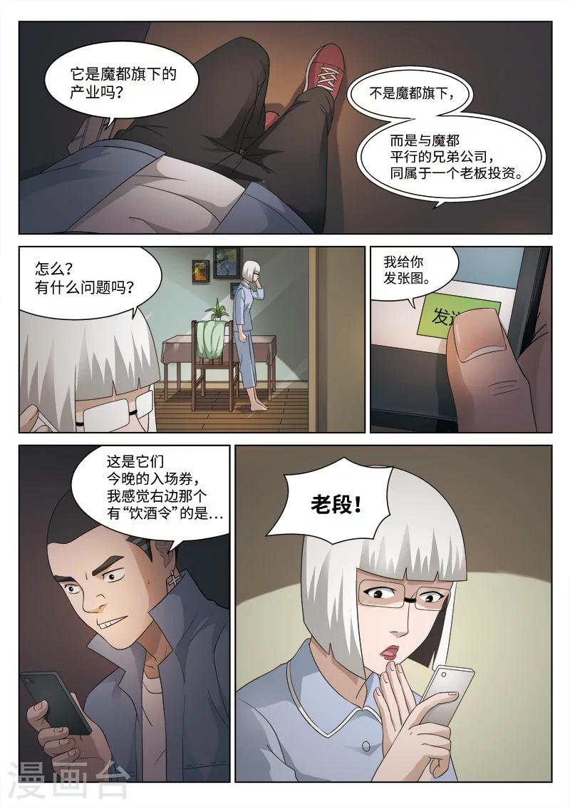 第82话 地狱之火26-第83话
