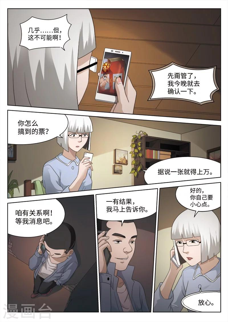 第82话 地狱之火26-第83话