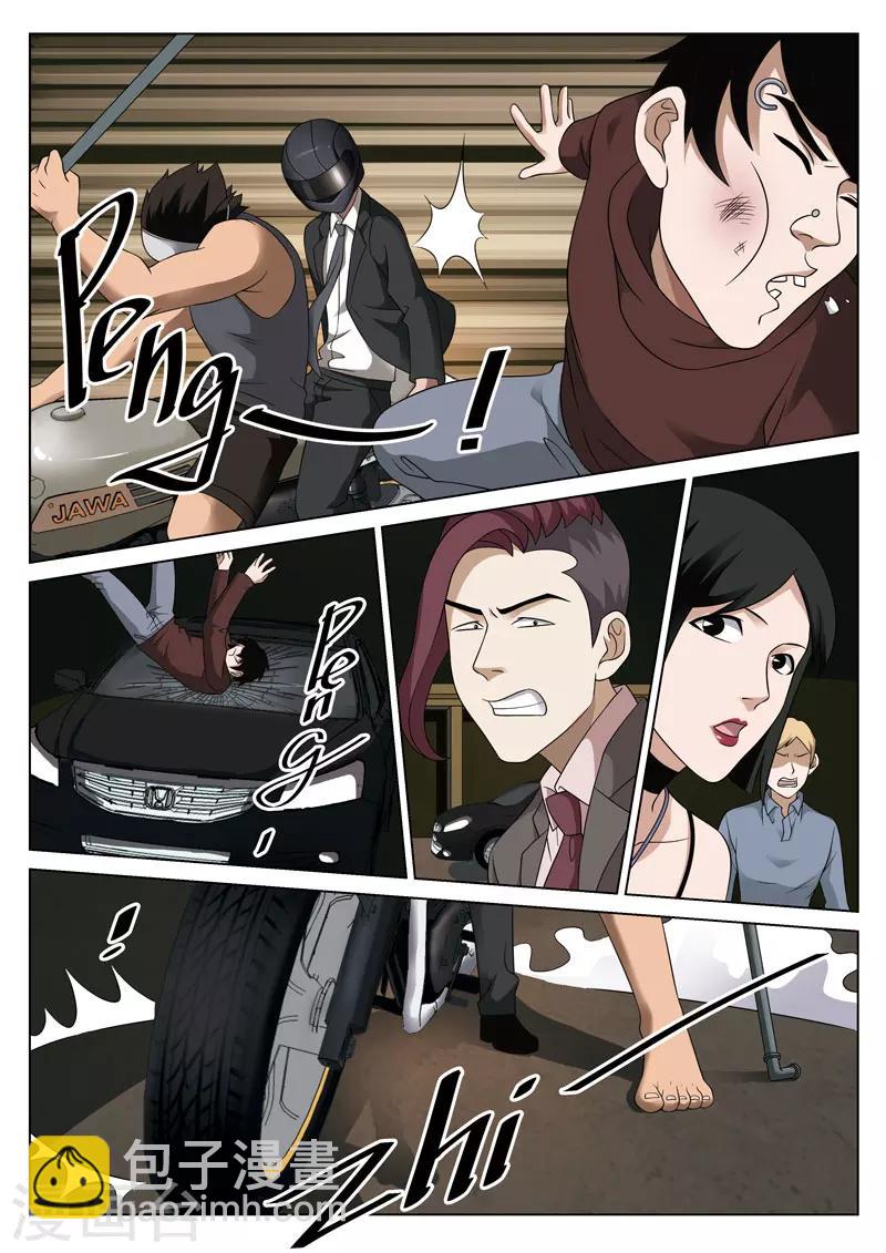 第84话 地狱之火28-第85话