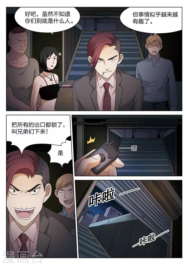 第84话 地狱之火28-第85话