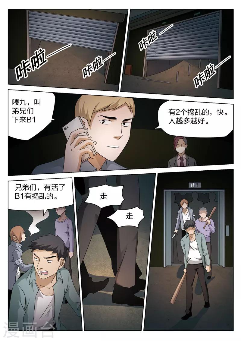 第84话 地狱之火28-第85话