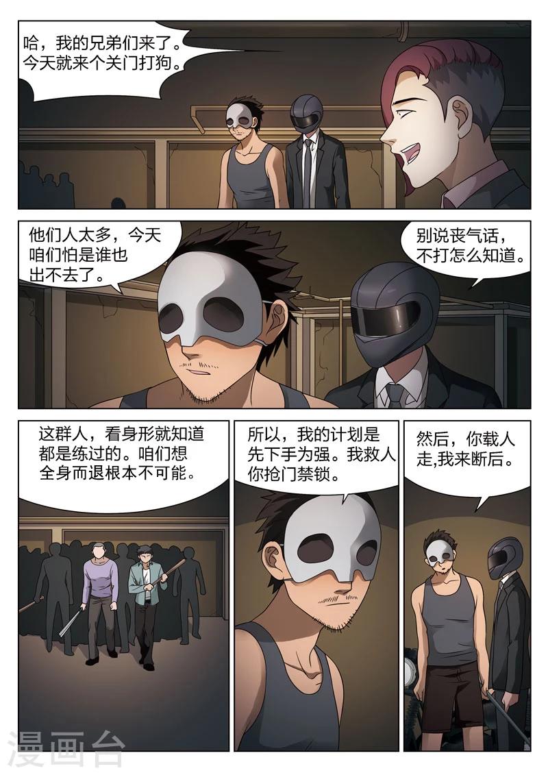 第84话 地狱之火28-第85话