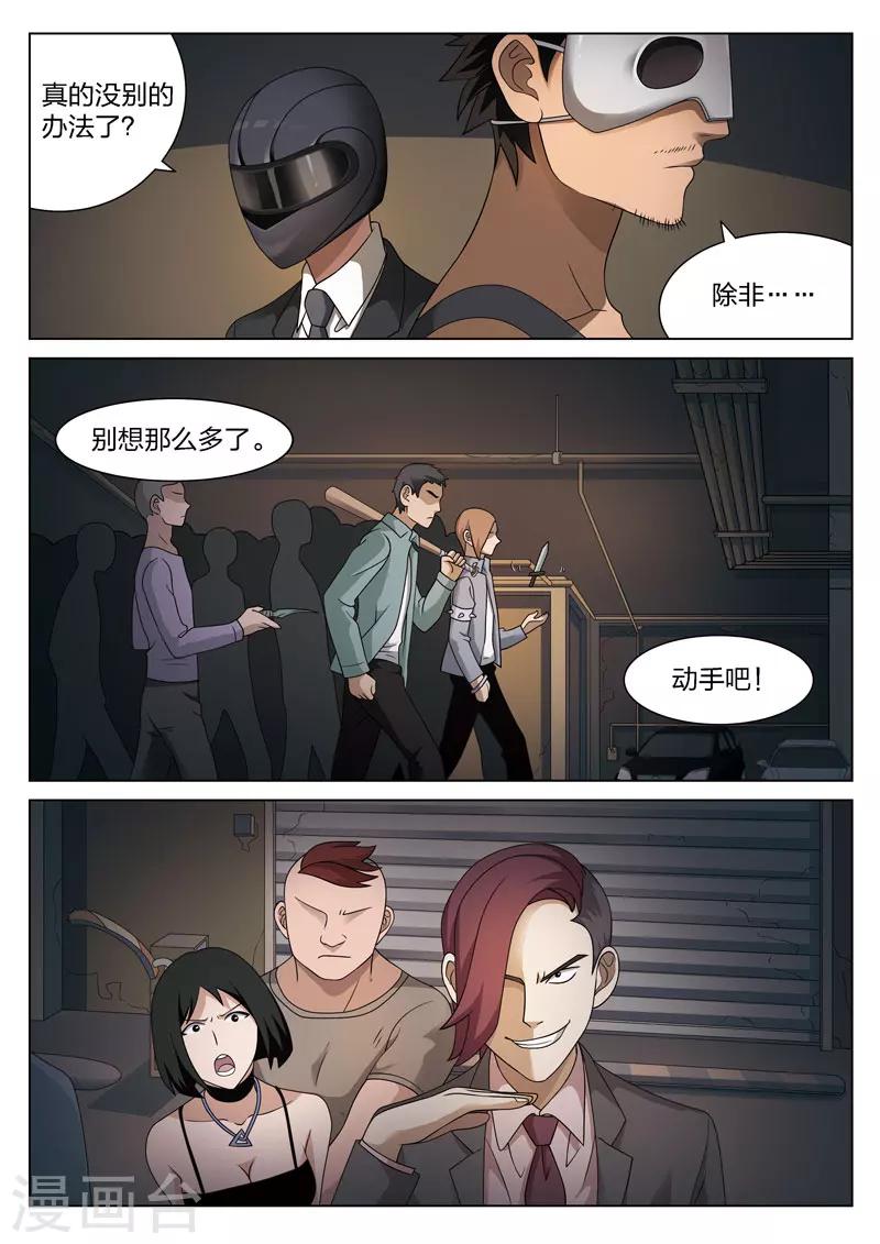 第84话 地狱之火28-第85话