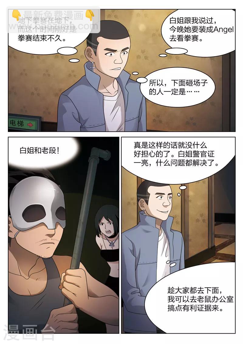 第84话 地狱之火28-第85话